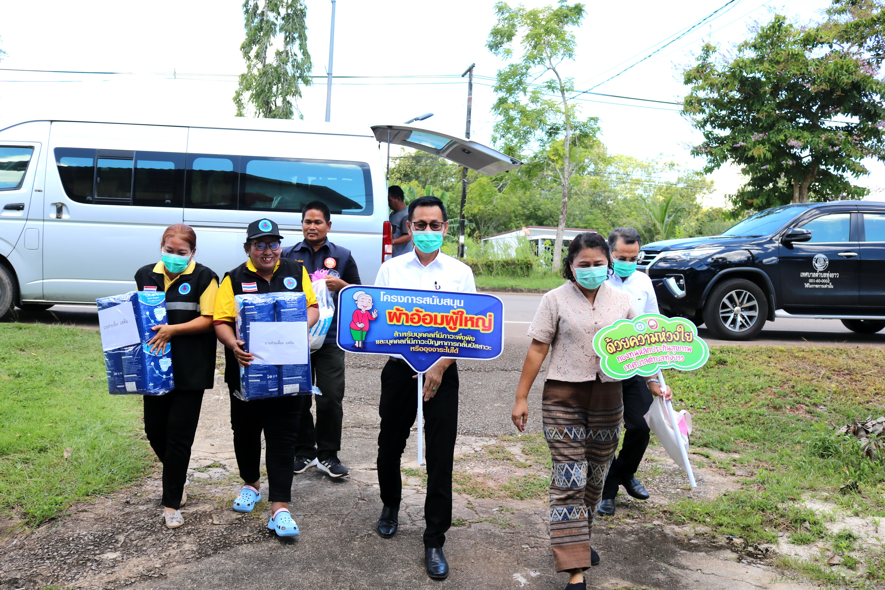 โครงการสนับสนุนผ้าอ้อมผู้ใหญ่สำหรับบุคคลที่มีภาวะพึ่งพิงฯ