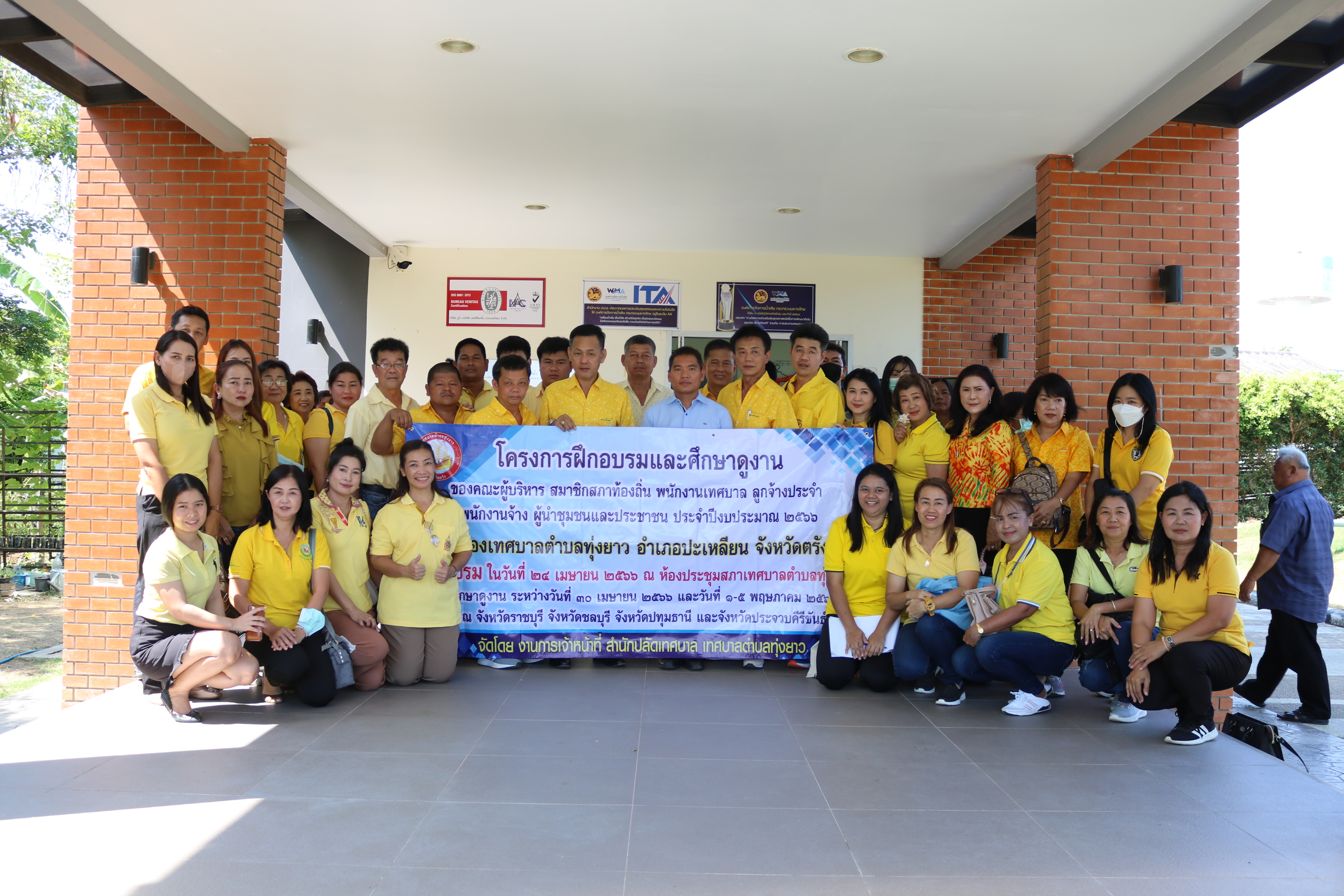 โครงการศึกษาดูงานศูนย์บริหารจัดการคุณภาพน้ำ"การบำบัดน้ำเสีย"เทศบาลตำบลปากน้ำปราณ และศูนย์ศึกษาเรียนรู้ระบบนิเวศป่าชายเลนสิรินาถราชินี อ.ปราณบุรี จ.ประจวบคีรีขันธ์