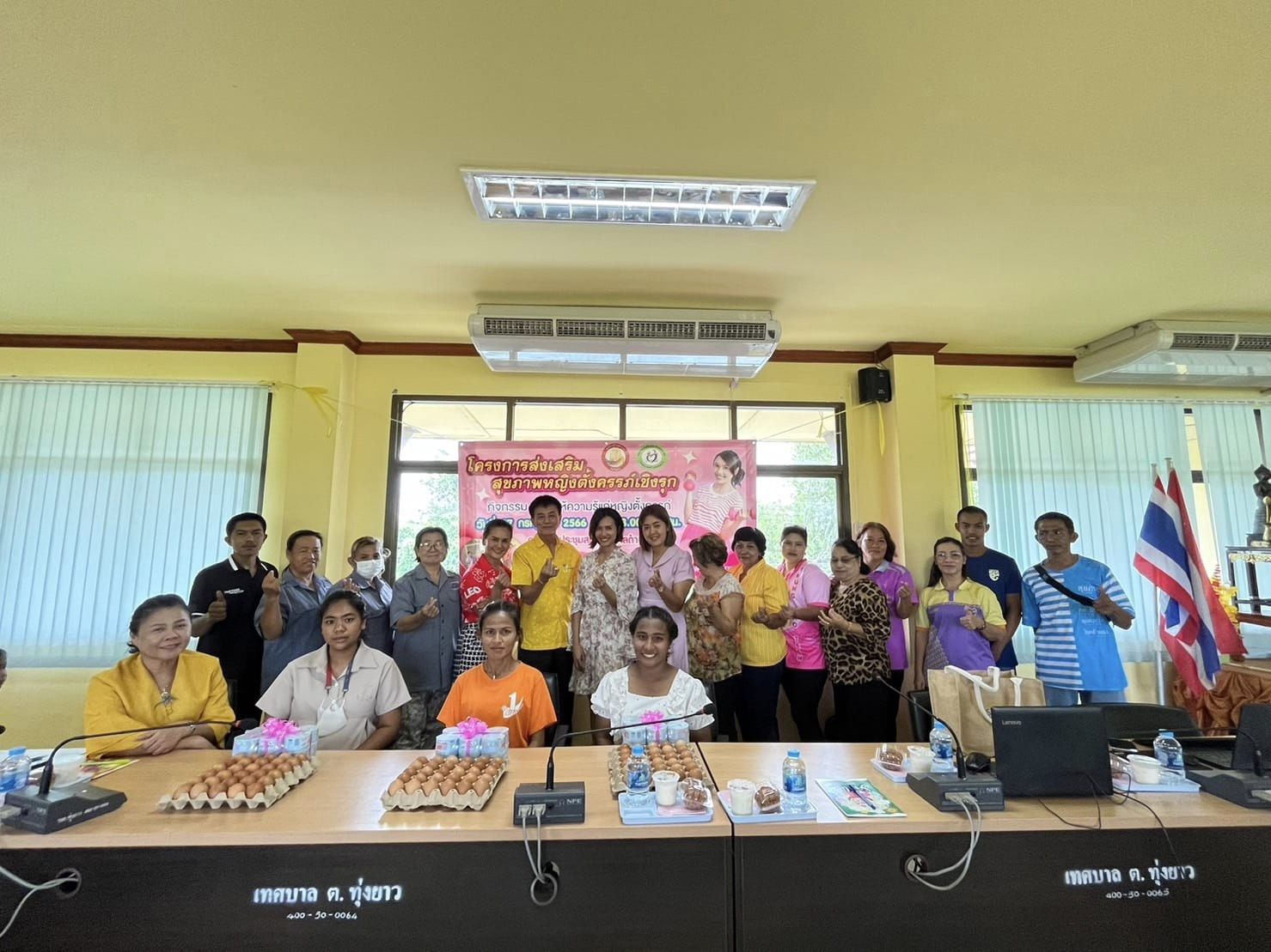 โครงการส่งเสริมสุขภาพหญิงตั้งครรภ์เชิงรุก